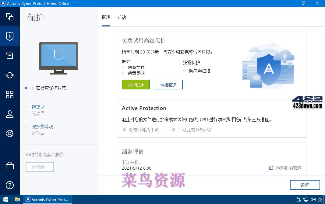 Acronis Cyber Protect home office 41126