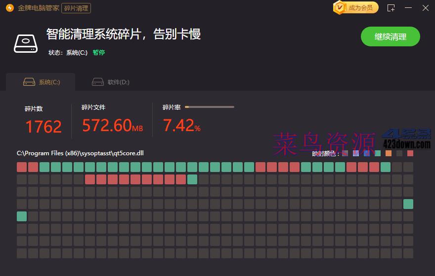 金牌电脑管家_轻巧简约实用，无广告限时免费!