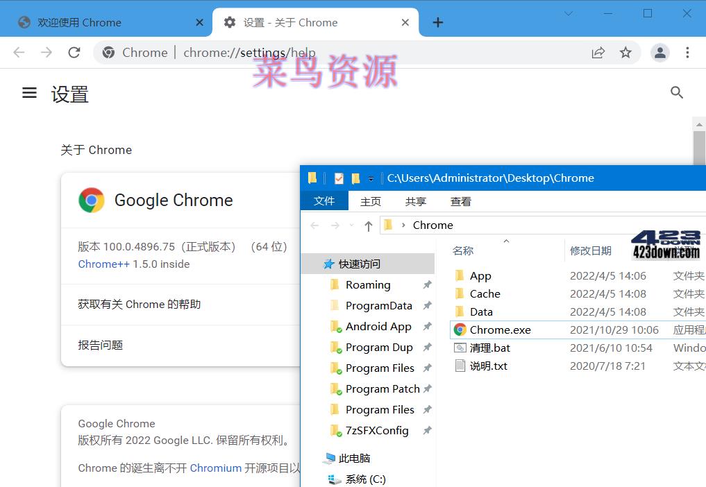 Chrome++ v1.8.9 | Chrome浏览器增强软件