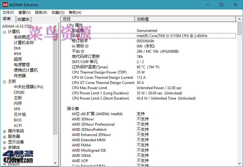 AIDA64 Extreme(硬件检测工具)v7.30正式版