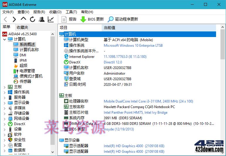 AIDA64 Extreme(硬件检测工具)v7.30正式版