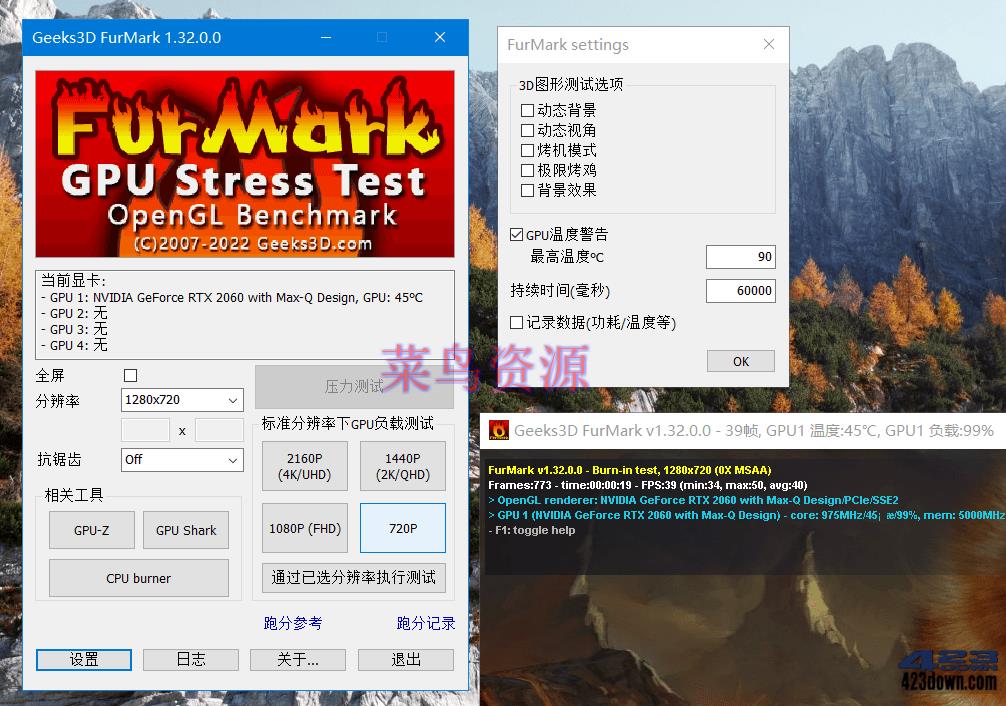 FurMark中文版(显卡压力测试烤机软件)v1.38