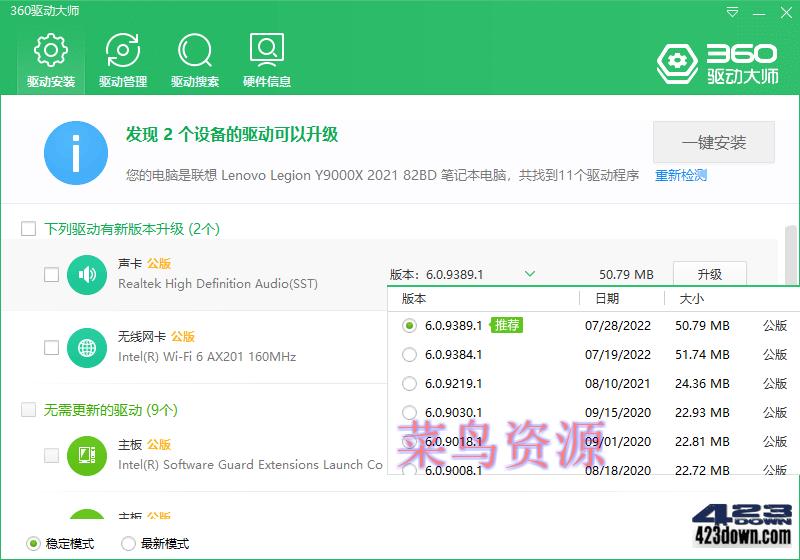 360驱动大师纯净版V2.0.0.2000绿色版单文件