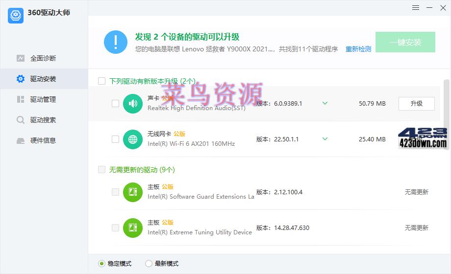 360驱动大师纯净版V2.0.0.2000绿色版单文件