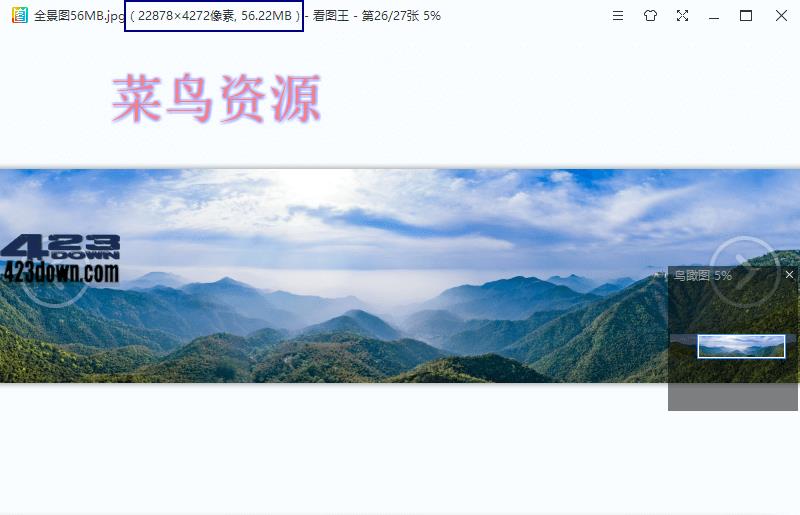 2345看图王v10.10.0.9955 去广告绿色纯净版