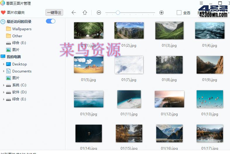 2345看图王v10.10.0.9955 去广告绿色纯净版