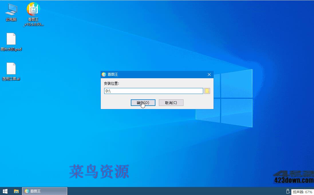 2345看图王v10.10.0.9955 去广告绿色纯净版