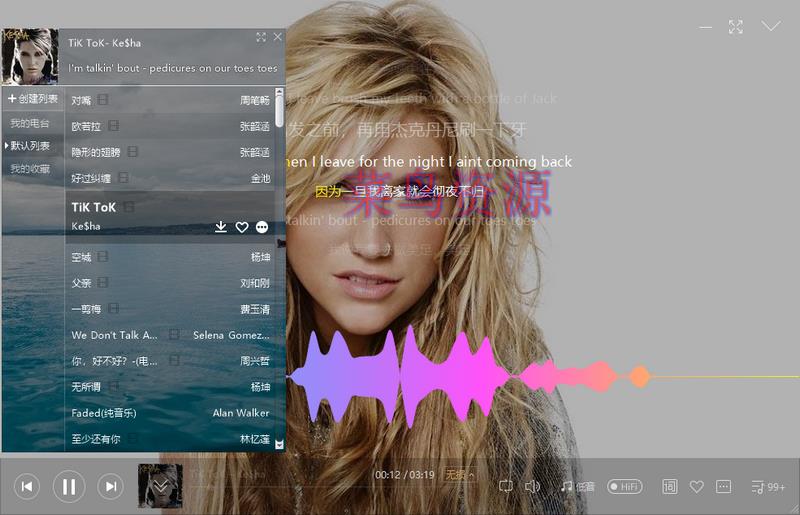 酷我音乐 v8.7.7.0 破解豪华VIP去广告绿色版
