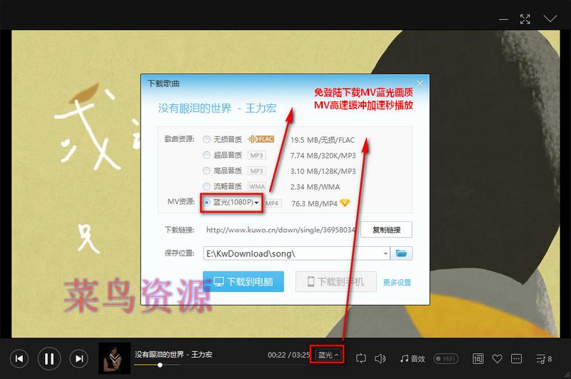 酷我音乐 v8.7.7.0 破解豪华VIP去广告绿色版