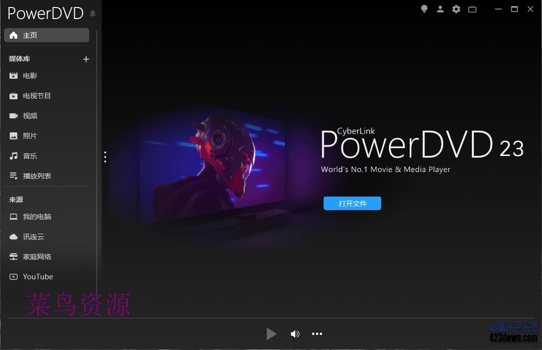 PowerDVD播放器V23.0.1406.62极致蓝光版