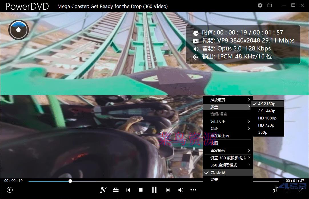 PowerDVD播放器V23.0.1406.62极致蓝光版