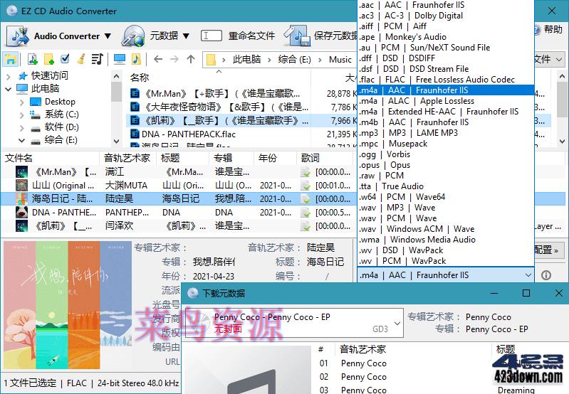EZ CD Audio Converter中文破解版 11.5.0.1