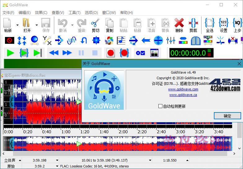 GoldWave中文版(音频编辑器)v6.80.0 便携版