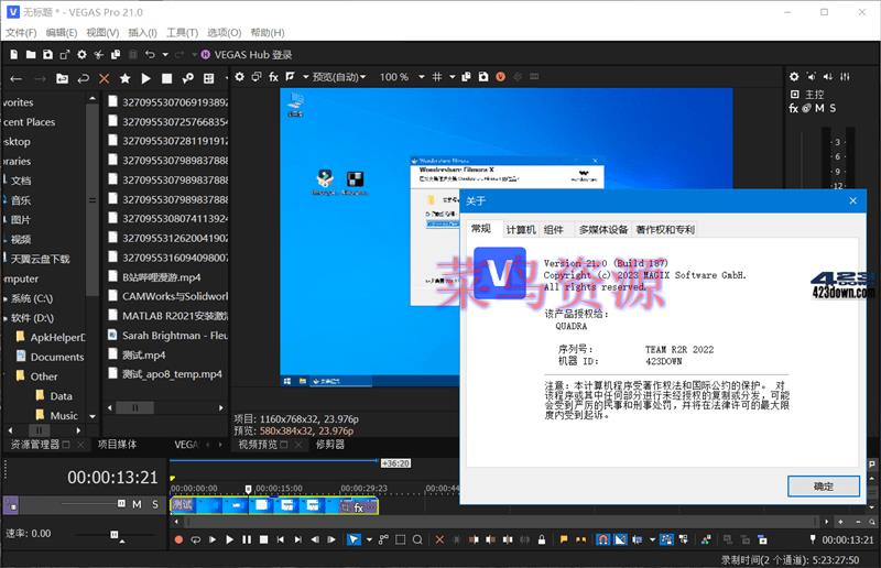 MAGIX VEGAS Pro v21.0.0.187_绿色便携版