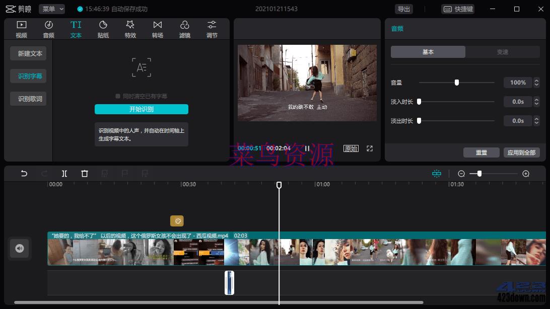 剪映专业版(视频剪辑软件)_v4.4.0_官方正式版