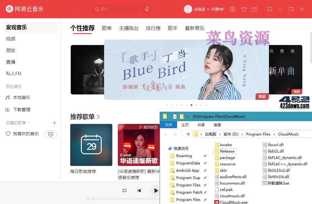 网易云音乐PC版v2.10.11.201538 绿色便携版
