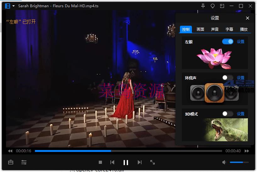 暴风影音16 v9.06.0523.1111多开绿色精简版