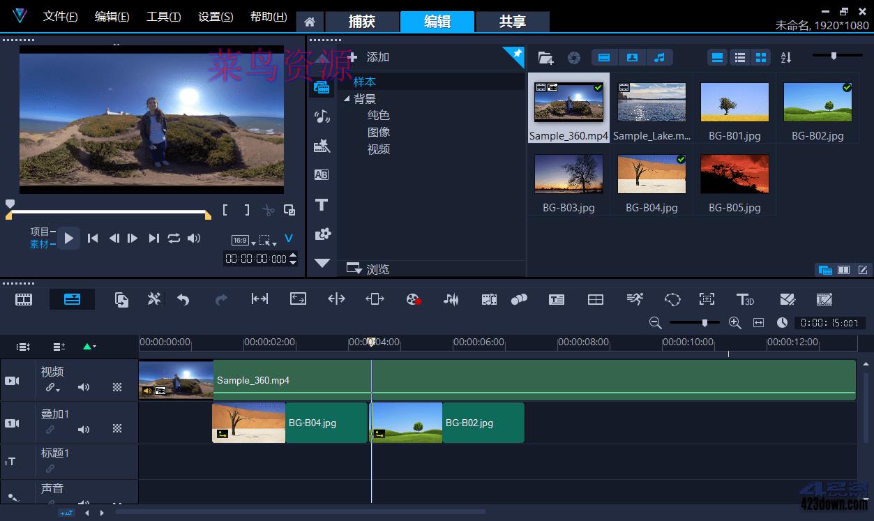 Corel 会声会影 2022 胡桃的特别版 v25.3.1.0