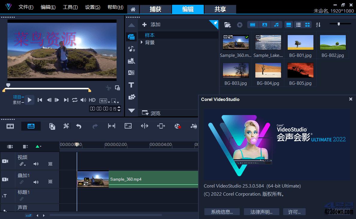 Corel VideoStudio 2022 SP3 (v25.3.0.584)