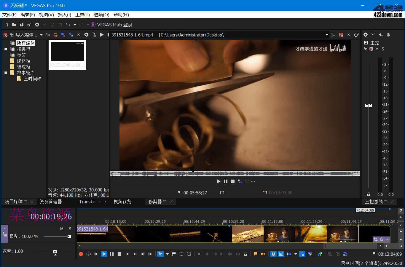 MAGIX VEGAS Pro v19.0.0.643 中文破解版
