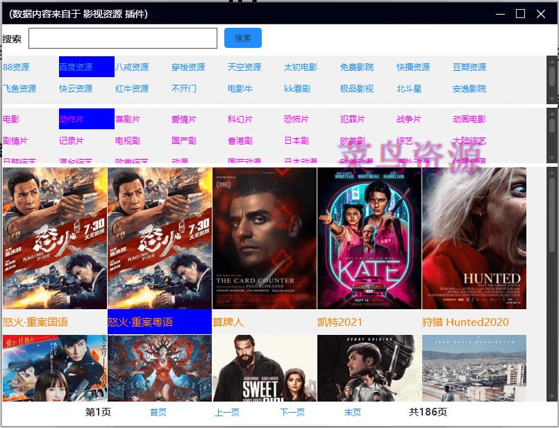 恒星播放器_「快播」再生的影视资源看片神器!