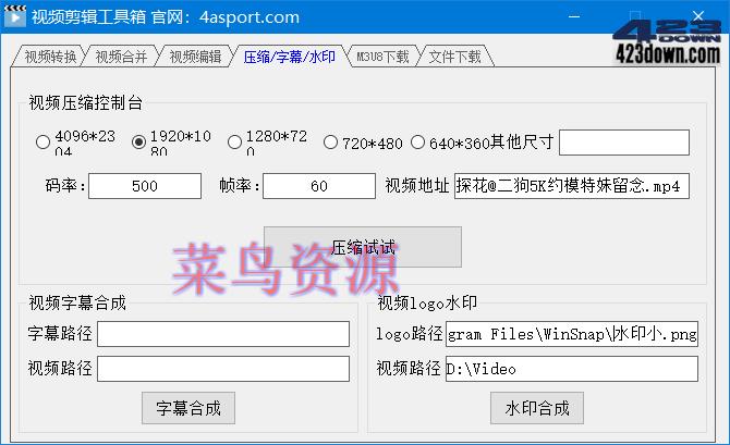 基于 FFmpeg 开发编译的视频剪辑工具箱V1.1