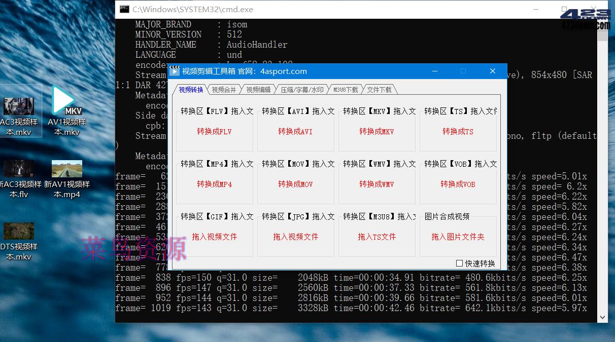 基于 FFmpeg 开发编译的视频剪辑工具箱V1.1