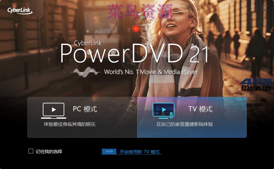 PowerDVD v21.0.2019.62免激活极致蓝光版