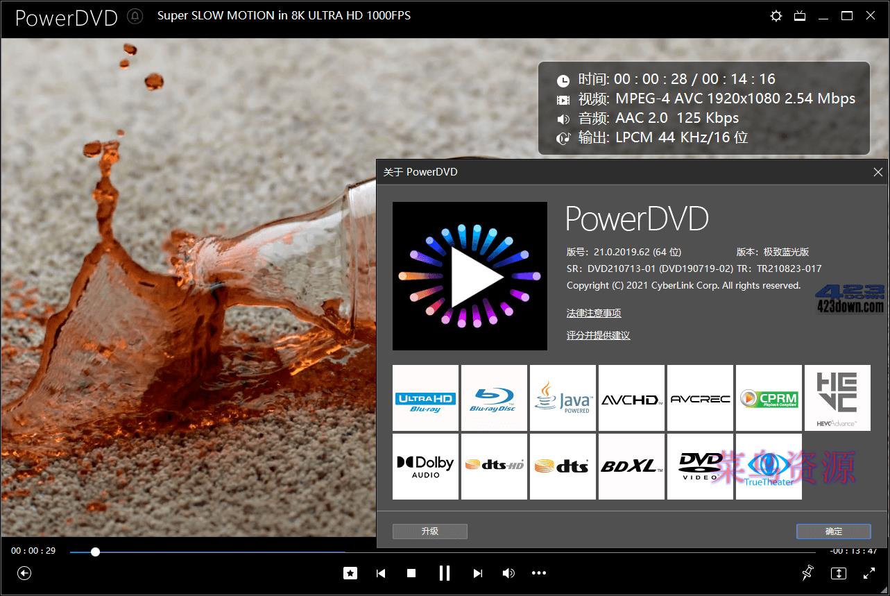 PowerDVD v21.0.2019.62免激活极致蓝光版