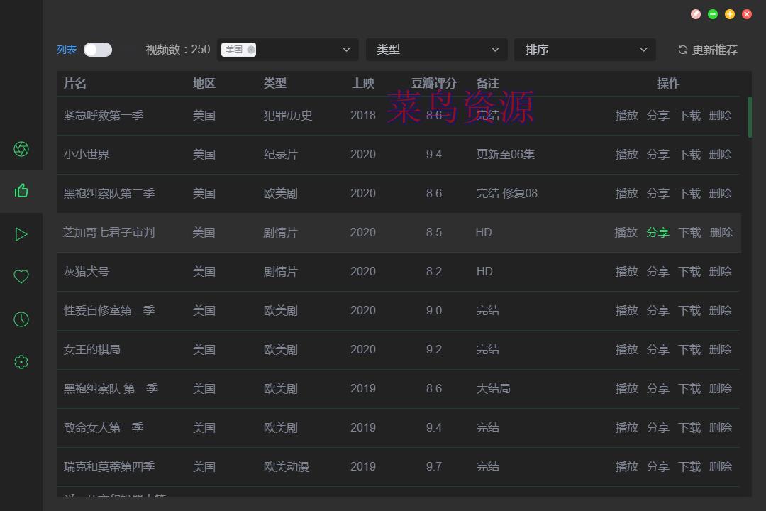 全网影视资源播放器ZY-Player v2.8.3 电脑版