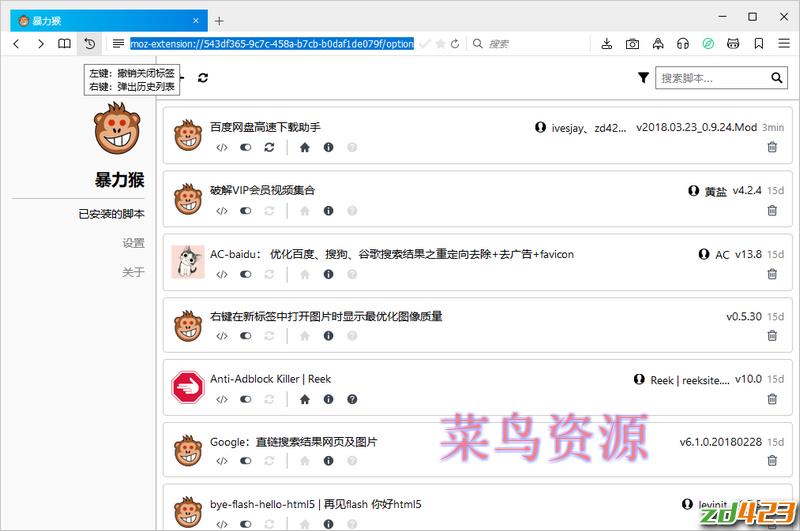 RunningCheese Firefox V9 正式版经典版