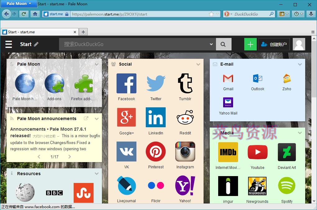 苍月浏览器 Pale Moon v27.6.1 官方正式版