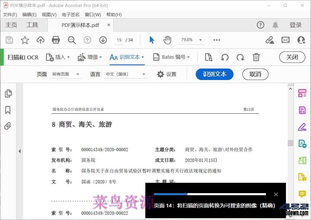 Acrobat Pro DC2024.002.20857绿色便携版