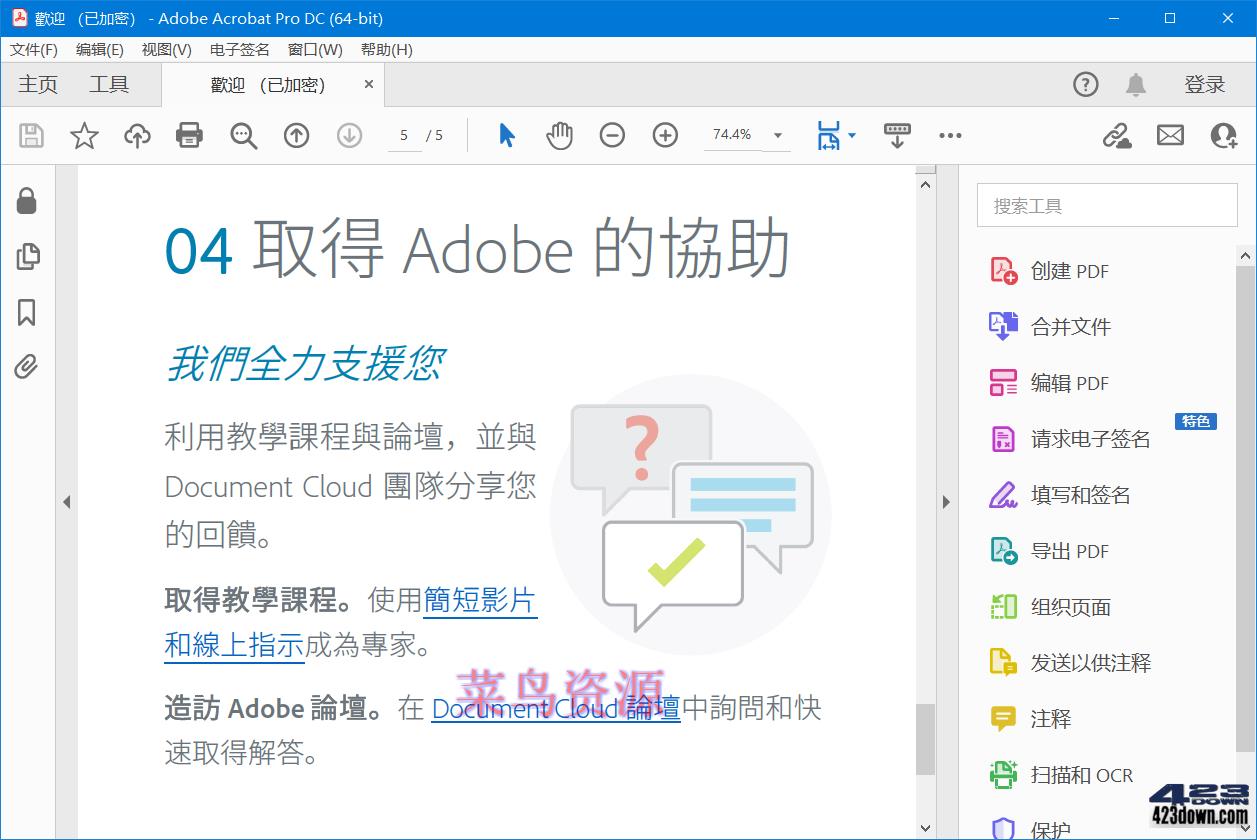 Acrobat PRO DC 24.002.20857 x64 破解版