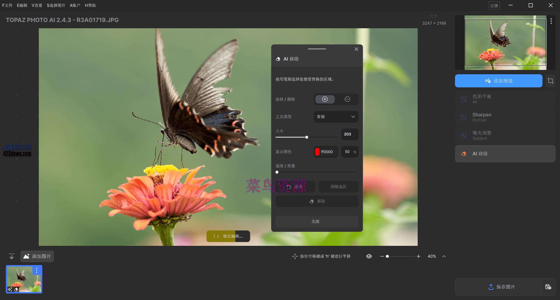 Topaz Photo AI中文破解版v3.0.4绿色便携版