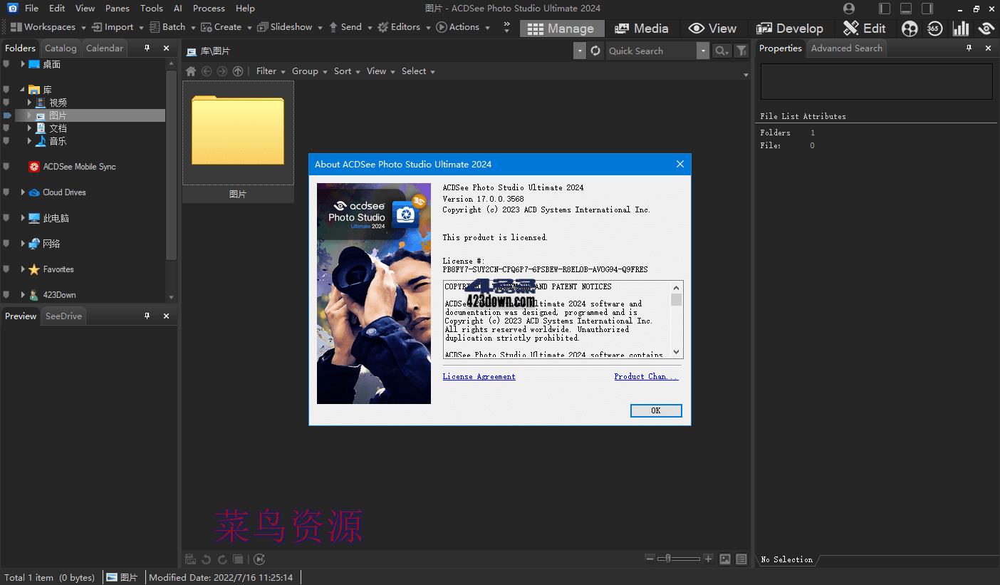 ACDSee Photo Studio 2024(v17.1.1.3800)