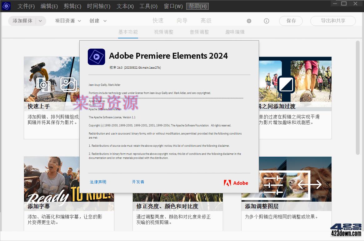 Adobe Premiere Elements 2024_v24.2.0.0