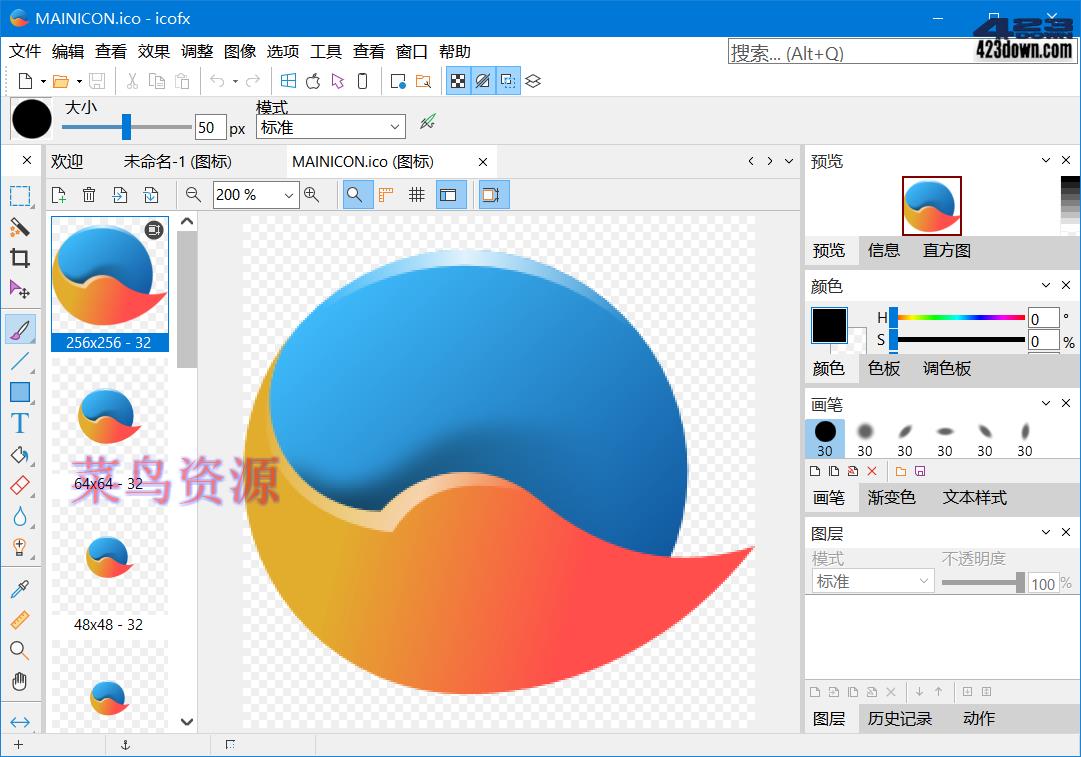 IcoFX中文破解版(图标编辑工具)v3.9.0 绿色版