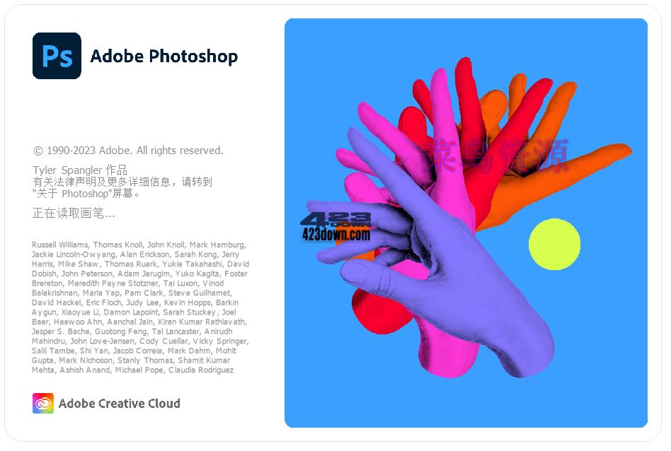 Photoshop 2023精简版_v24.7.1_绿色便携版
