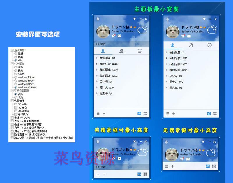 腾讯QQv8.9.6(22427)正式版去广告特别版