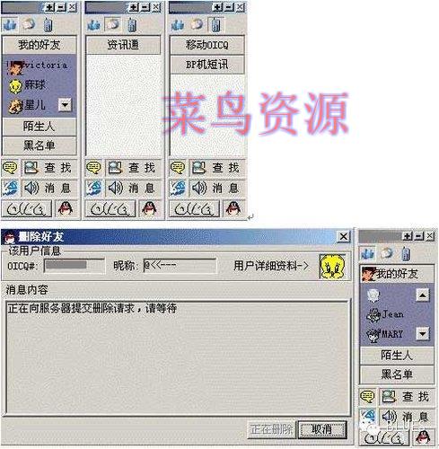 QQ客户端产品十五年版本变迁回顾！
