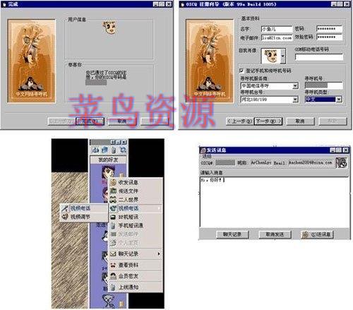 QQ客户端产品十五年版本变迁回顾！
