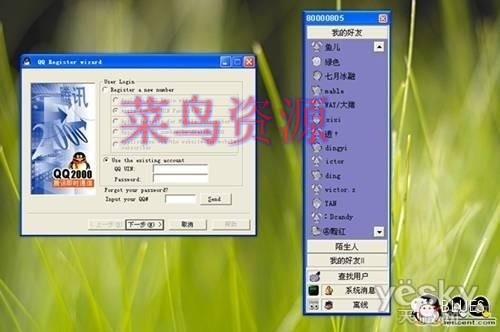 QQ客户端产品十五年版本变迁回顾！