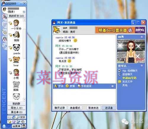 QQ客户端产品十五年版本变迁回顾！