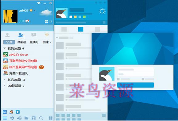 QQ客户端产品十五年版本变迁回顾！