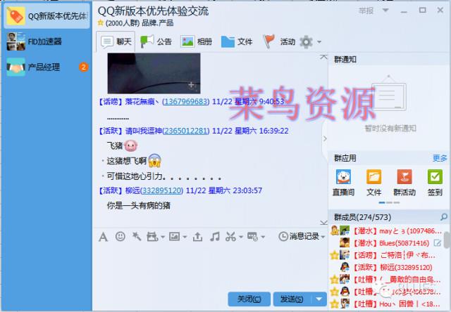 QQ客户端产品十五年版本变迁回顾！