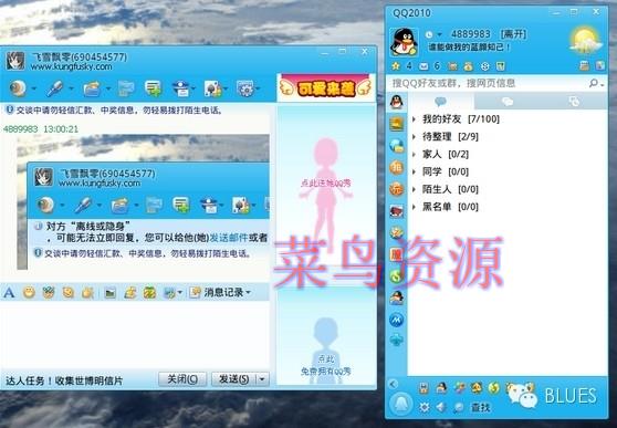 QQ客户端产品十五年版本变迁回顾！