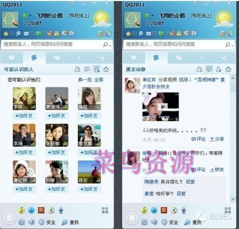 QQ客户端产品十五年版本变迁回顾！
