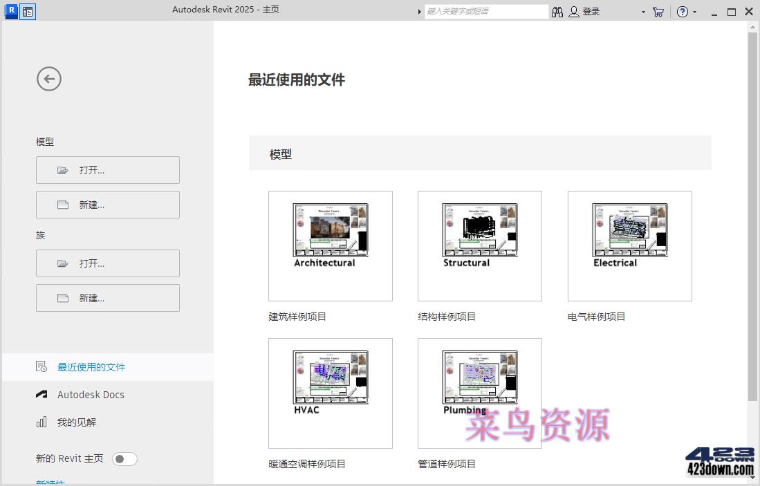 Autodesk Revit 2025.1.0_多语言中文破解版