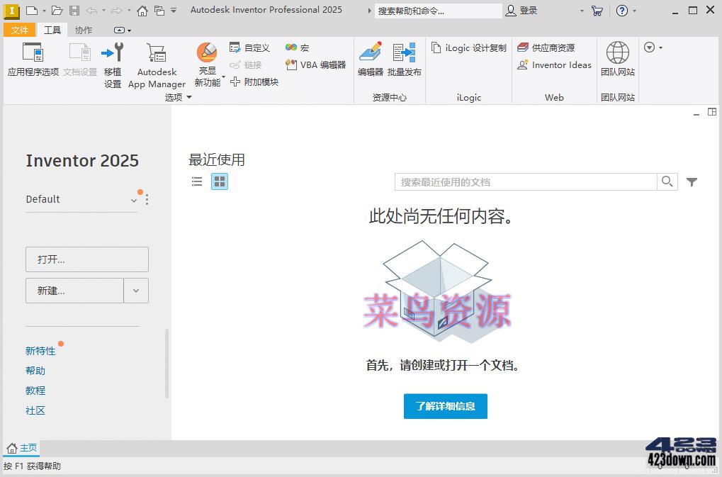 Inventor Professional 2025.0.1 中文破解版